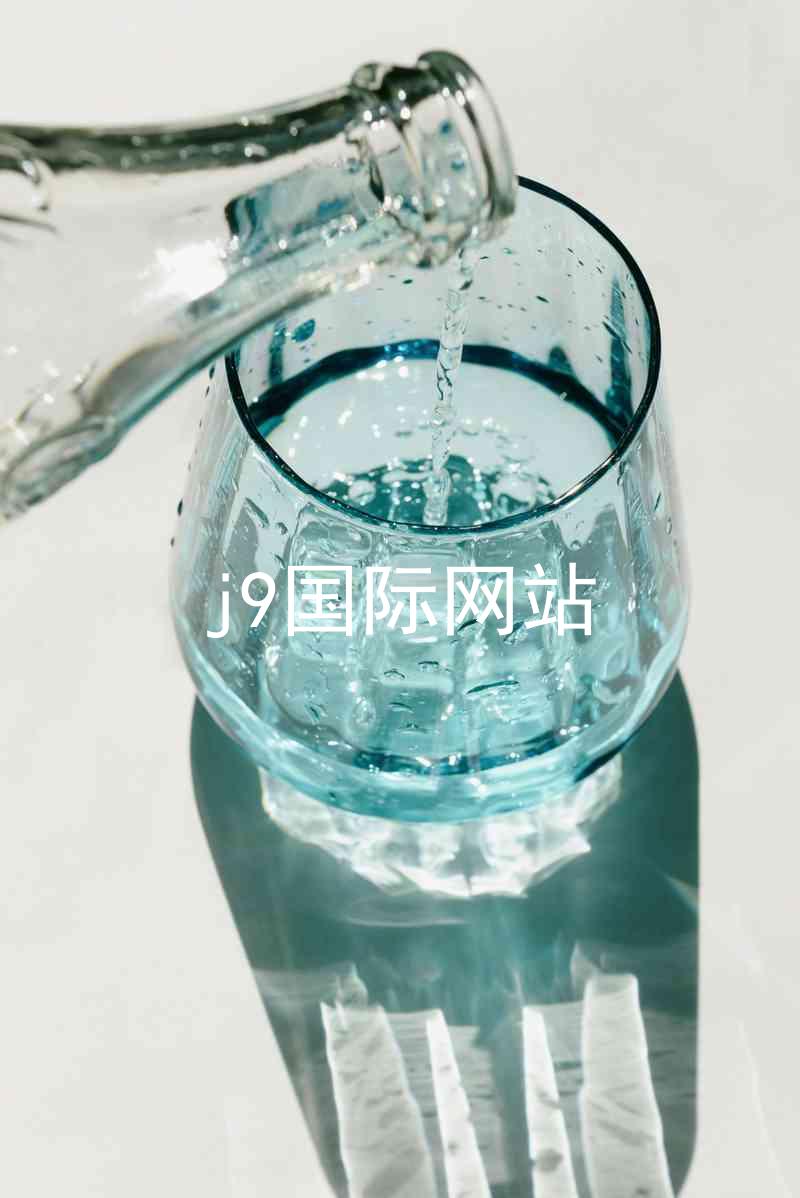 j9国际网站